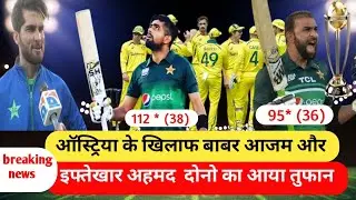 pakistan vs australia warm up match highlights | pak vs aus warm up match