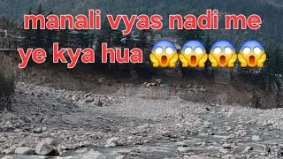 Manali 2026 II today manali II 2026 updates II byas nadi nazara 2026II 😱😱 #viralvideo #suscribe 