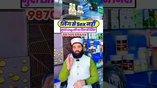 Dhat Rog Support Herbal Mix | Men&rsquo;s Health Care | Mueed Raza Official