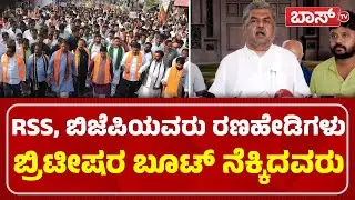ಬಿಜೆಪಿಯವರಿಗೆ ಧೈರ್ಯ ಇದ್ರೆ ನನ್ನ ಎದುರು ಬರಲಿ | BK Hariprasad on Governor | BJP vs Congress | BossTv