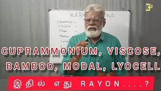 CUPRAMMONIUM, VISCOSE, BAMBOO, MODAL, LYOCELL இதில் எது RAYON