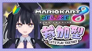 【参加型配信】みんな、カートは持ったな！【バ美肉Vtuber】