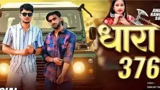 Jhalak jaaye 376 ki dhara 🆕👍#song 👍👍👍👍🥰🥰🥰