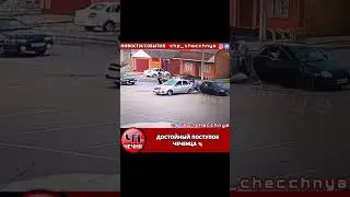 ❗️Героический поступок жителя Чечни предотвратил серьезное ДТП.