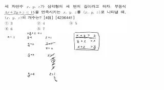[비상][대단원 Test][6. 경우의 수 2번][4236441]