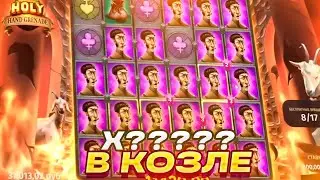 Х????? в HOLY HAND GRENADE! честно, я был в шоке