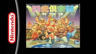 Toukon Club Music (NES) - Black Barbarian's Theme