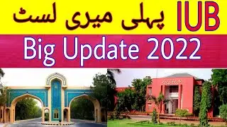 IUB First Merit list 2022 Update|IUB BS Programs 1st Merit List Update 2022 |IUB Merit lists 2022