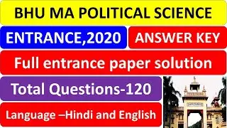BHU MA POLITICAL SCIENCE । ENTRANCE 2020 । ANSWER KEY । FULL PAPER ANALYSIS । 120 QUESTIONS.