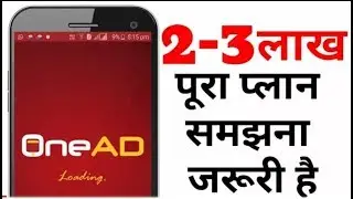 New app launch OneAd Free cash earn in bank account in hindi | |by techno bhardwaj