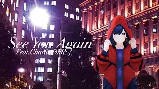See You Again (Feat. Charlie Puth) - Wiz Khalifa Covered by 理芽 / RIM
