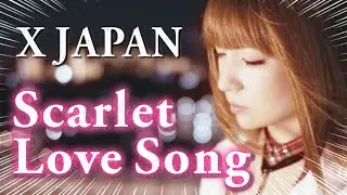 【女性が歌う】Scarlet Love Song / X JAPAN (Key +1) Cover スカーレットラブソング 映画「手塚治虫のブッダ -赤い砂漠よ!美しく-」主題歌