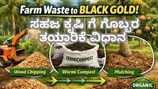 Farm Waste to Black Gold | Wood Chipping, Wormi Compost & Mulching