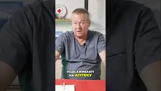 Правда про антикризисную терапию #shorts