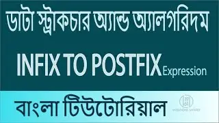 Infix to Postfix Expression | Data Structure and Algorithm