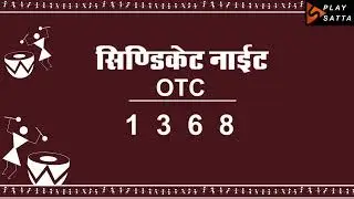 Syndicate night open result | Syndicate night Today | Syndicate night Satta Tricks | 16-01-2023 Jodi
