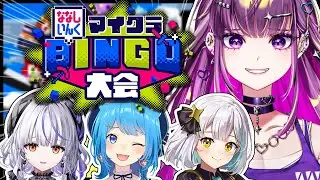 【 #ななしマイクラビンゴ 】　勝ったら大金がもらえるらしい チームピンク　【羽流鷲りりり｜ななしいんく】
