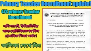 Primary Teacher recruitment update| 478 teacher|documents Verification,viva,interview,list download