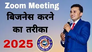 Calling Skills In Network Marketing| Awpl Zoom Meeting | Business Ideas 💡