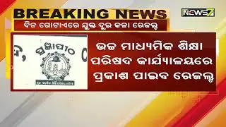 Odisha CHSE Plus 2 Arts, Vocational Results 2021 Announcement At 1 PM Today