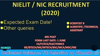 Nic Recruitment (2020) Exam Date