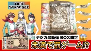 【デジカ開封】デスマッチ企画！購入した実金額以上のレアカードを引けなければ、世界一苦いお茶を飲む企画をやります