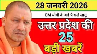 28 January 2026 Top News Today | UP&nbsp;&nbsp;Politics, Modi, Yogi, Rahul | Hindi News