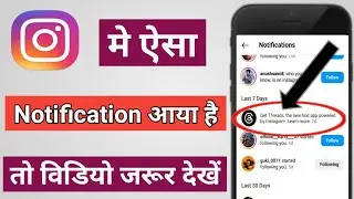 If you get a notification like this on Instagram, please watch the video. Get Threads, the new te...