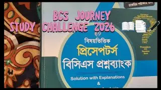 BCS Challenge 2026 | Study Vlog 📚 | Question Bank Solve | Daily Preparation Bangla
