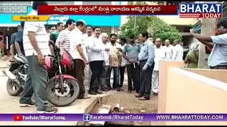 AP Minister Narayana Visit Nellore District | BharatToday