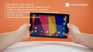 Обзор Планшета CHUWI HiPad X | Ситилинк