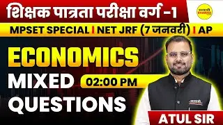ECONOMIC CURRENT AFFAIRS, MPTET VARG-1 EXAM 2025, MPTET VARG-1| MPTET 2025 | MPSI 2025 VACANCY EXAM