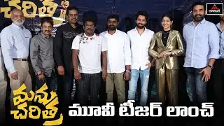 Manu Charitra Movie Teaser Launch | Manu Charitra Preface | Telugu Movies 2021 | Mirror Tollywood