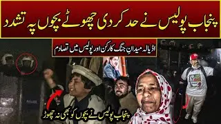Public Shocked Families Children Face Crackdown in Adiala Jail