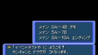 Pokemon Fushigi no Dungeon Aka no Kyuujotai (J) Debug Room