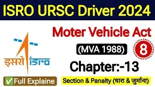 #8. Chapter 13 Section & Penalty (धारा और जुर्माना) | Motor Vehicle Act 1988 | ISRO Driver Class