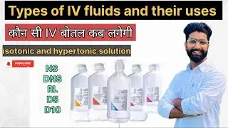 Types of iv fluids and their use in hindi || iv fluids types in hindi || isotonic and hypertonic sol