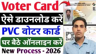 Voter Card Kaise Download Kare 2026 | How to download Voter Id Card in 2026 | Voter Card Download