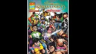 SARVNAYAK- SARVYUGAM (SET 6 OF 2013)