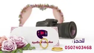 مونتاج حفل إحتفائية قبائل نهد لابناء العمومة قبائل قضاعة ( جهينة وبلي وبني زيد) بمحافظة شرورة HD