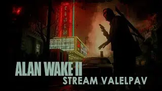 Alan Wake 2 - Stream Valelpav # 10 (может оборваться стрим)