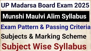 Munshi Maulvi Alim Syllabus 2025 || Subject List & Exam Pattern || UP Madarsa Board New Syllabus#up