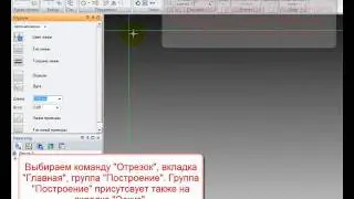4. Построение эскиза 11.1.01