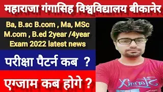 mgsu exam date 2022 | MGSU exam pattern 2022 | mgsu exam time table 2022 kab aayega
