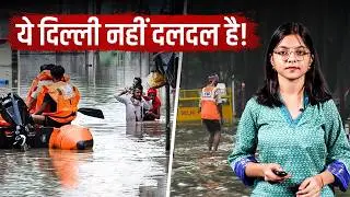 Delhi&rsquo;s Drainage System Exposed | This Is Why Delhi Floods Every Year | Jist