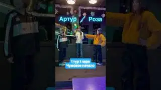 4.5. Январь @krutoyfilll  ведущий 🔥@rozalinafisenko_official @aaartury  #шоу #мем #топ #юмор