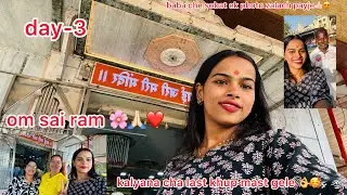 day-3✨👍🏻 kalyan cha last day khup mast gela ❤️🥰🤗