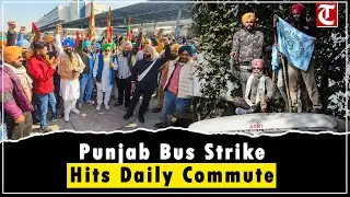 Punjab Transport System in Crisis: PUNBUS & PRTC Workers Strike Enters Second Day Amid Detentions