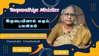 Ark Tv Iகிருபையினால் வரும் பலன்கள்  I Sis Vasanthrah I Roopavathiya I 27 1 2026 I 6 : 00 PM