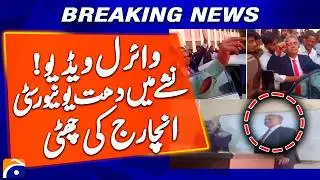 Govt suspends Sindh University&rsquo;s Dadu campus incharge over viral videos | Geo Pakistan